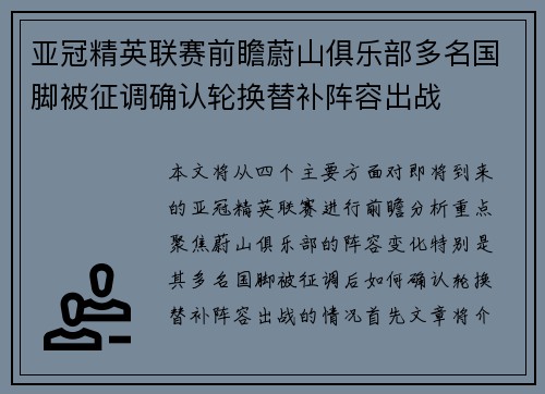 亚冠精英联赛前瞻蔚山俱乐部多名国脚被征调确认轮换替补阵容出战 亚冠精英联赛前瞻蔚山俱乐部多名国脚被征调确认轮换替补阵容出战